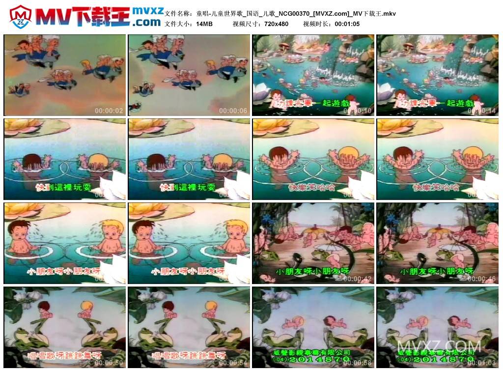 童唱-儿童世界歌_国语_儿歌_NCG00370